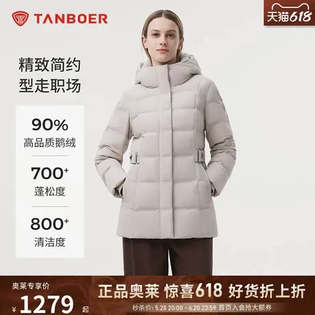 坦博尔24冬季新款女精致简约鹅绒加厚羽绒服连帽显瘦防风保暖外套图片