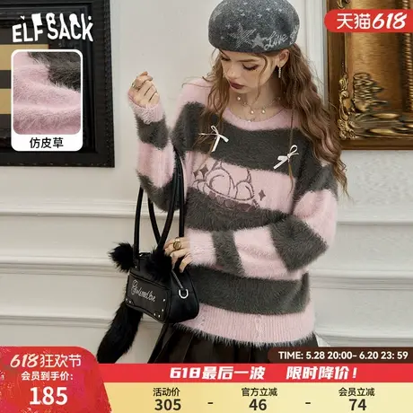 妖精的口袋条纹撞色慵懒风套头毛衣女2024冬季新款毛绒绒软糯宽松商品大图