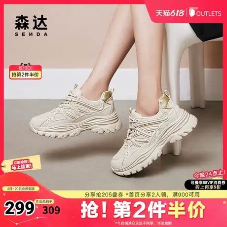 森达老爹鞋女鞋春秋新品商场同款百搭网面厚底休闲鞋XBH01CM4图片