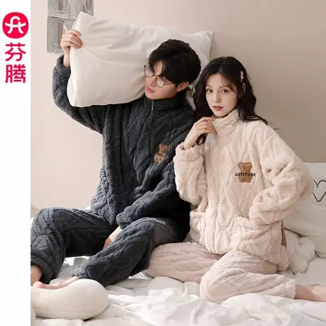 芬腾情侣睡衣珊瑚绒秋冬加绒加厚套装新款休闲大码保暖男女家居服商品大图
