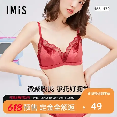【预售免定金】爱美丽IMIS内衣无钢蕾丝薄杯三角杯文胸IM17BGN2商品大图