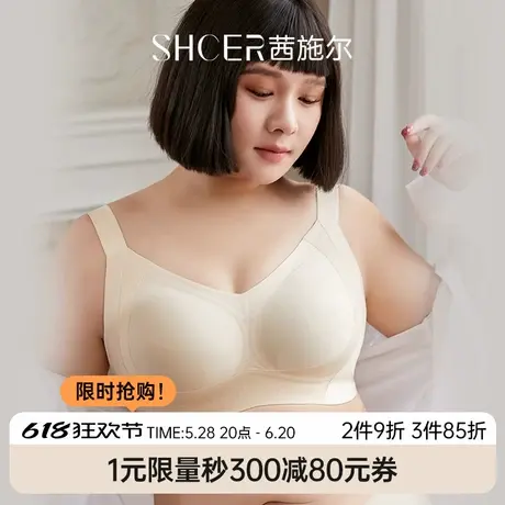 茜施尔25年夏季内衣大胸显小无痕收副乳软支撑大码调整型胖mm文胸商品大图