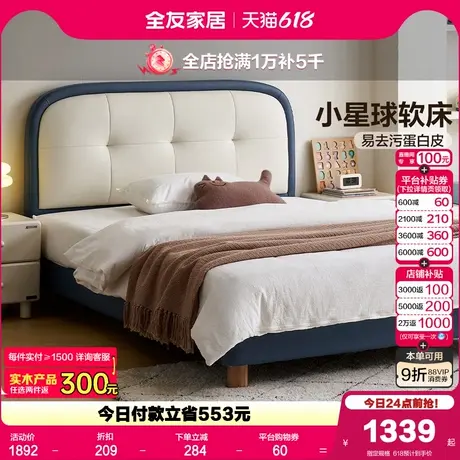 全友家居2025新款现代简约儿童床卧室男女小孩1.2m实木脚单人床商品大图