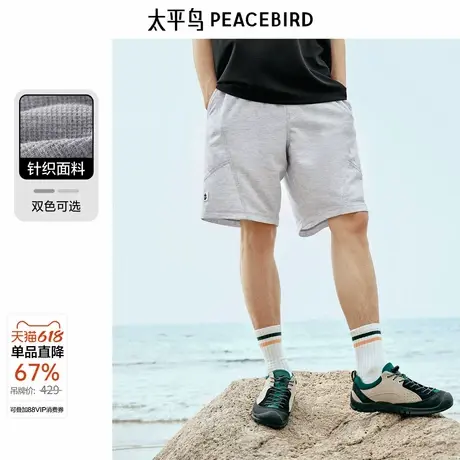 太平鸟男装休闲裤夏新品直筒卫裤净色宽松运动斜纹中短裤五分裤图片