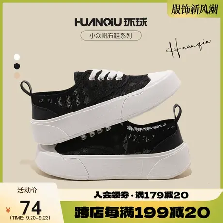 环球2023年秋冬新款薄款帆布鞋女百搭小香风渔夫鞋镂空透气网鞋商品大图