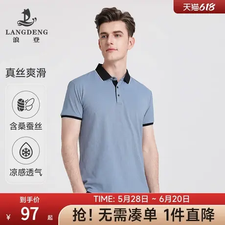 【含桑蚕丝】凉感爽滑男士短袖T恤浪登2025夏新款翻领polo衫男图片