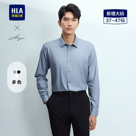 HLA/海澜之家轻商务衫及系列长袖正装衬衫25春夏新纯色大码上衣男商品大图
