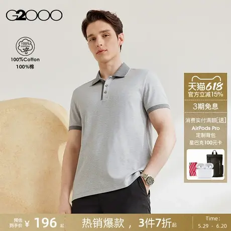 G2000【全棉】G2000男装2025翻领撞色夏季休闲时尚短袖男士polo衫图片