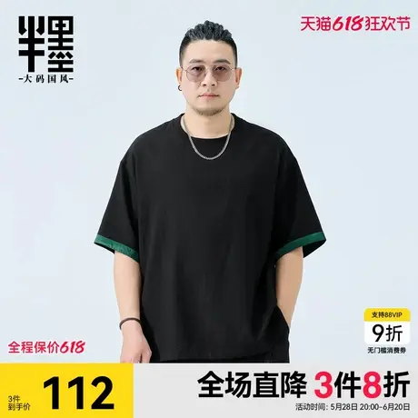 半墨男士薄款短袖夏季新款麻感透气凉感T恤宽松胖子上衣大码男装图片