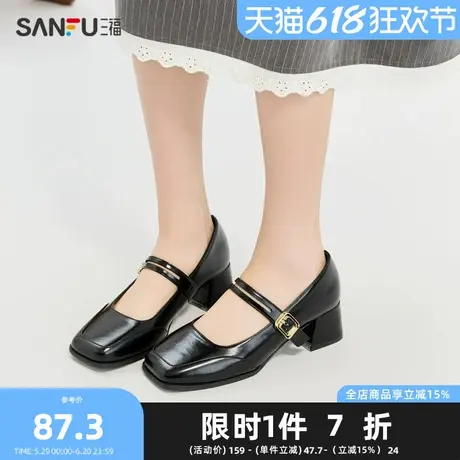 三福单鞋女春季韩系简约风淑女鞋时尚方头双细带扣女鞋838723Z图片