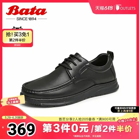 Bata休闲皮鞋男春秋季商场新款羊皮通勤舒适商务皮鞋79916CM4商品大图