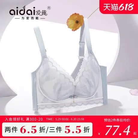 爱戴蕾丝内衣女小胸聚拢显大上托收副乳防下垂无钢圈美背无痕文胸图片
