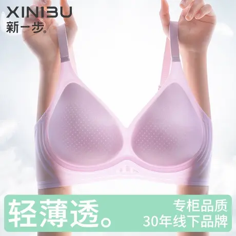 新一步轻薄透气油光奶嘴胶软支撑女款内衣一片式无痕上托美背文胸商品大图