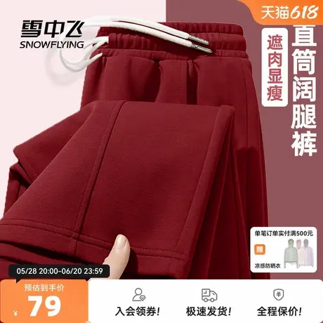 雪中飞安哥拉红色裤子女2025新款春季直筒阔腿裤女士休闲运动裤PC商品大图
