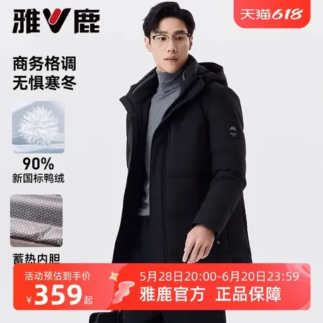 雅鹿中长款羽绒服男2025冬季新款防寒服连帽商务休闲加厚保暖外套商品大图