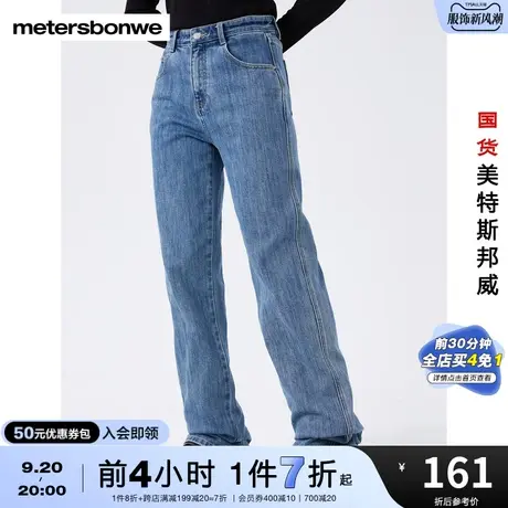 国货美特斯邦威牛仔裤女春秋基本翻边直筒舒适简约牛仔长裤图片
