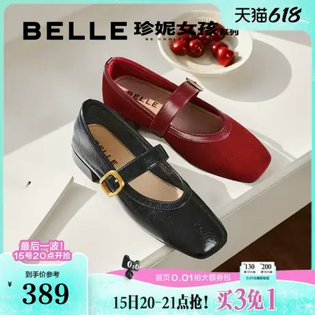 百丽玛德琳方头玛丽珍鞋女2025春新款复古粗高跟单鞋子B2440AQ5图片