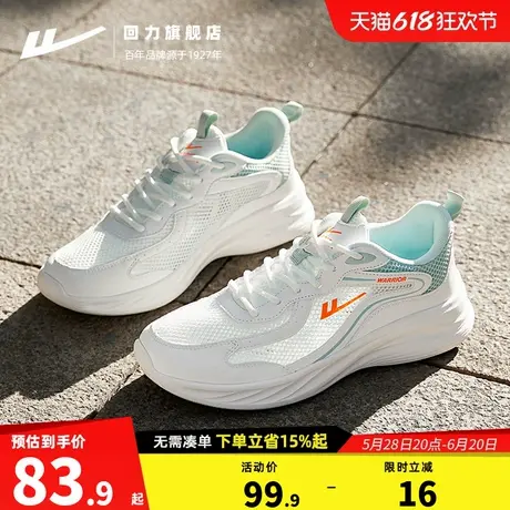 回力运动鞋网鞋男款2025新款夏季网面男鞋软底缓震学生透气跑步鞋图片