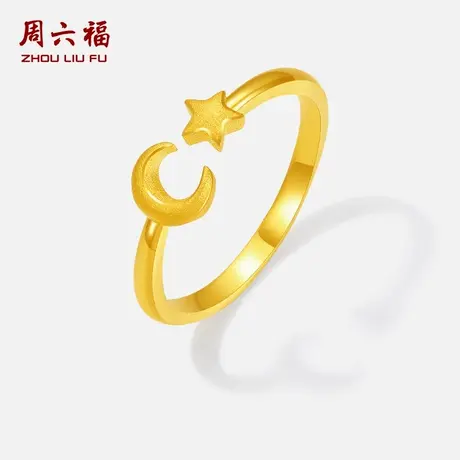 周六福黄金戒指女计价足金手饰星月金戒指首饰节日礼物官方旗舰店商品大图
