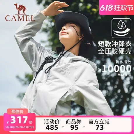 骆驼冲锋衣女装春秋短款外套新款城市户外防水夹克小个子休闲外套商品大图