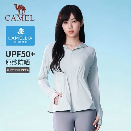【茶花】骆驼女装防晒衣2025夏季新款UPF50+原纱防晒凉感防晒服商品大图