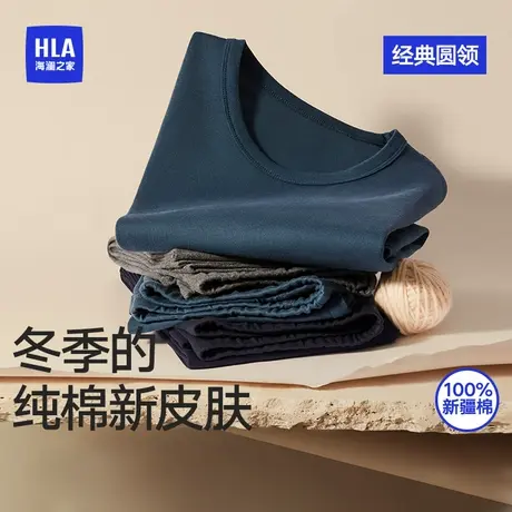 海澜之家新款男士保暖内衣套装纯棉舒适透气全棉秋衣秋裤图片