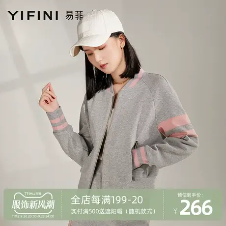 Yifini/易菲春秋新款休闲街头卫衣外套短款减龄棒球外套女装商品大图