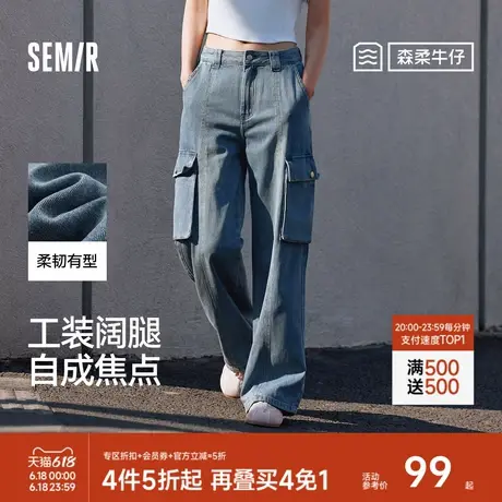 森柔牛仔|森马牛仔裤女水洗阔腿裤个性夏季显工装裤潮流分割设计图片
