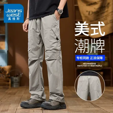 KKZ真维斯工装裤男夏季薄款2025新款宽松直筒伞兵夏天冰丝休闲裤商品大图