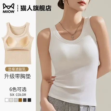 吊带背心女内搭美背遮副乳带胸垫夏季外穿白色无袖打底衣2025新款商品大图