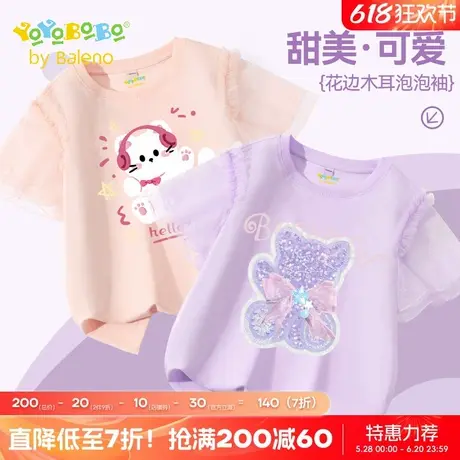 班尼路童装YBB系列女童短袖t恤夏季12岁儿童2025新款洋气薄款半袖商品大图