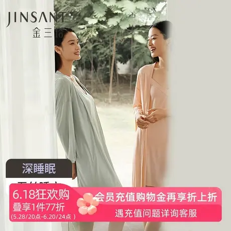 深睡眠蚕丝睡衣】金三塔100%桑蚕丝吊带裙女柔软真丝针织晨袍睡袍商品大图