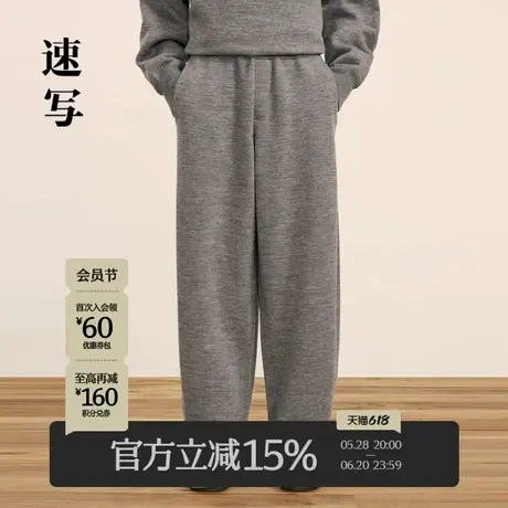 速写男装秋冬新款休闲裤弯刀裤宽松阔腿绵羊毛保暖舒适时尚潮长裤商品大图