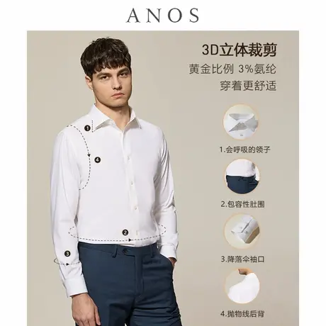 【舒弹莫代尔】ANOS长袖衬衫男款商务正装免烫抗皱弹力白衬衣大码商品大图