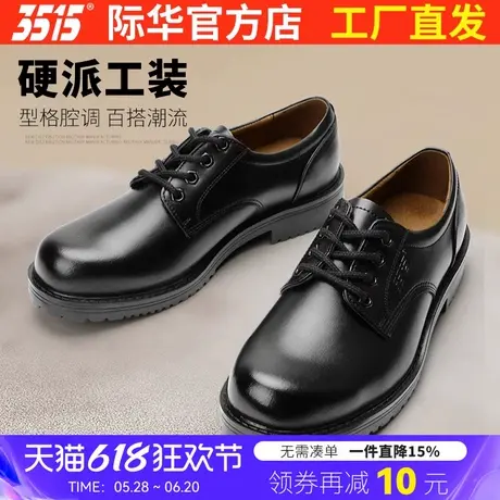 3515强人男鞋户外耐磨工装鞋大头皮鞋春秋季透气男单鞋工作鞋子男商品大图