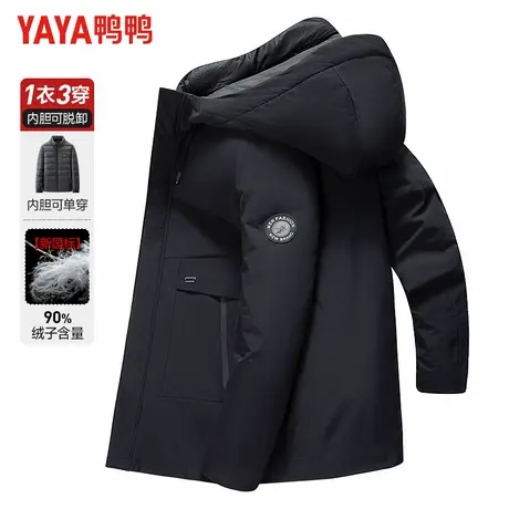 【一衣三穿】鸭鸭男士羽绒服冬季可脱卸内胆连帽中长款商务爸爸装图片