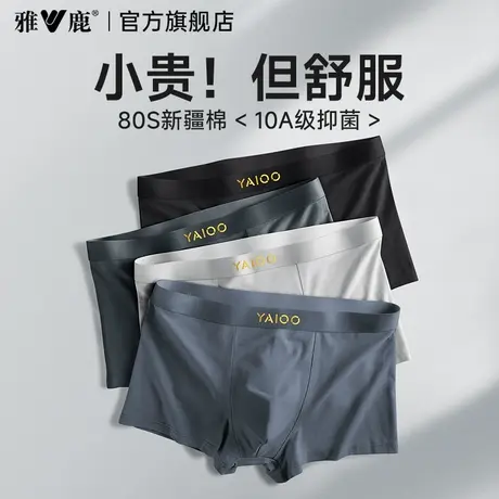 雅鹿男士纯棉内裤男生新款透气抗菌四角短裤头男款平角裤衩夏薄款商品大图