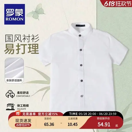 罗蒙儿童新中式白色短袖立领衬衫中大男童中山装国风男孩衬衣夏季图片