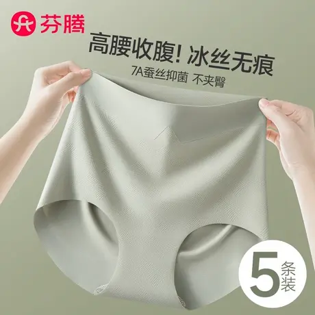 芬腾高腰收腹无痕冰丝内裤女士2025新款抗菌收小肚子大码三角短裤商品大图