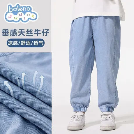 班尼路童装男童裤子薄款2025新款小男孩天丝牛仔裤冰丝儿童防蚊裤商品大图