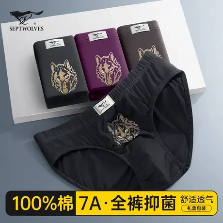 七匹狼男士三角内裤男生纯棉抗菌底裤男款品牌正品全棉男式短裤头图片