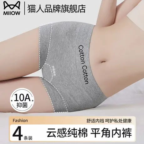 猫人内裤女士纯棉抗菌裆2025新款全棉中腰加长裆无痕收腹平角短裤商品大图