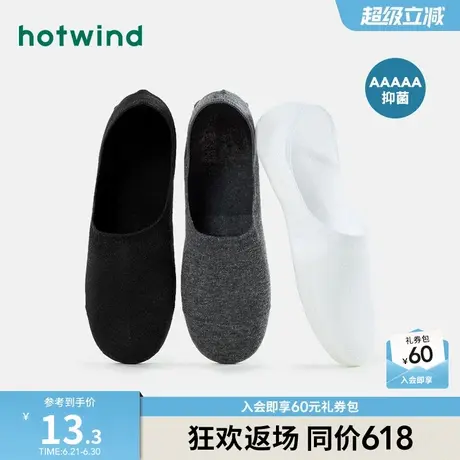 热风2025年夏季新款男士素色百搭隐形袜时尚简约纯色短袜舒适船袜图片