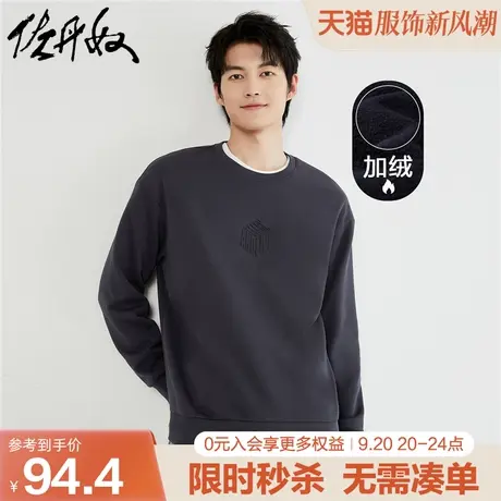 佐丹奴卫衣男秋冬新款加绒立体字母压花宽松休闲圆领上衣01023830商品大图