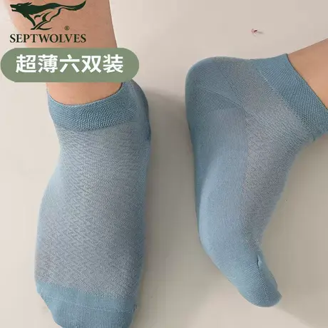 七匹狼男士薄袜子透气超薄款冰丝丝袜春夏季网眼袜男休闲袜夏天款商品大图