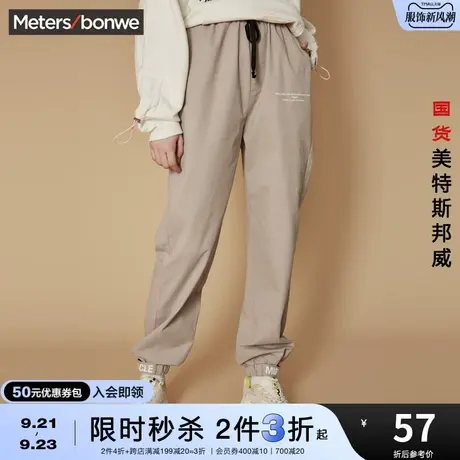 [3件2.5折起]美特斯邦威高腰慢跑裤女裤春秋宽松束脚口工装裤商品大图