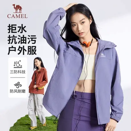 骆驼夹克2025春秋新款防风防水风衣休闲外套情侣连帽运动服登山服商品大图
