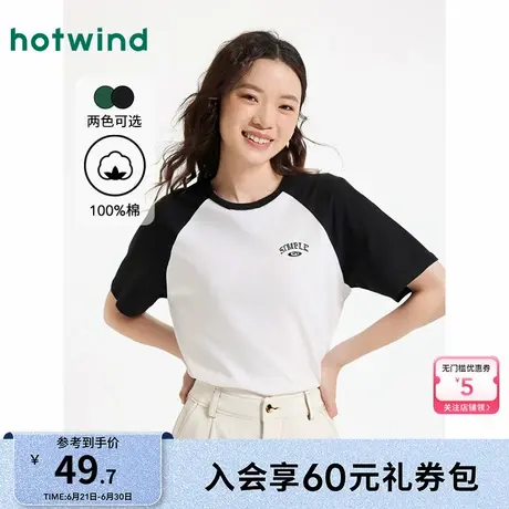 热风女装短袖T恤上衣25夏新款女士插肩袖字母印花上衣学院风T恤图片