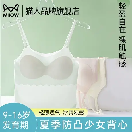 猫人少女轻薄冰丝透气发育期内衣学生长款吊带防凸点小背心文胸商品大图