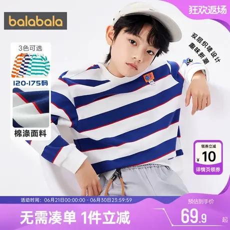 巴拉巴拉男童长袖卫衣中大童宝宝套头上衣春秋季装新款儿童打底衫商品大图